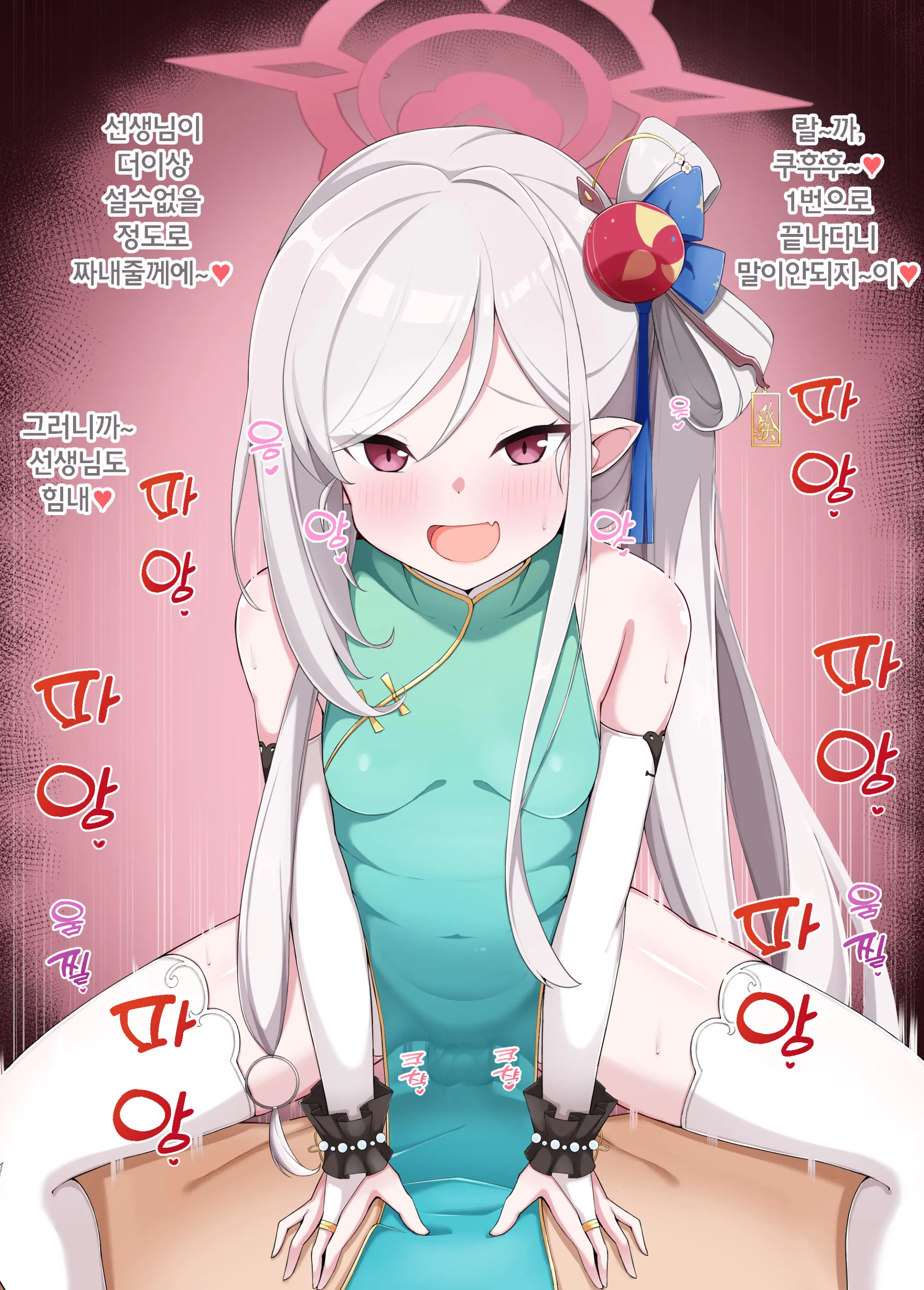 Mutsuki | 치파오 무츠키